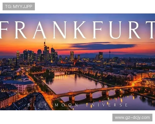 法兰克福引领欧洲金融新格局